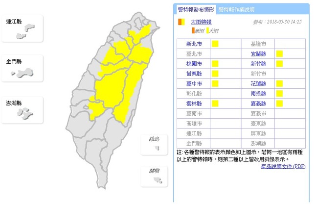 12縣市大雨特報! 台北5月37度高溫天數創紀錄 | 華視新聞