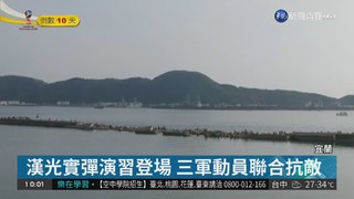 漢光演習登場 海軍62部隊緊急出港