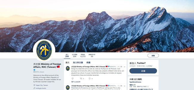 外交部"推特"為台發聲 多次獲主流外媒引用 | 華視新聞
