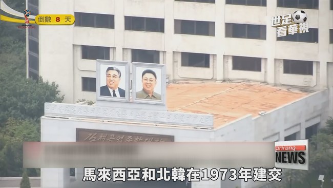 邦交國逾160個 北韓國際處境不孤單 | 華視新聞