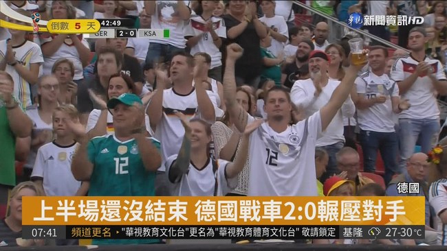 國際友誼賽 德國2:1擊敗沙國! | 華視新聞