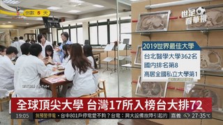 台灣學校被標五星旗 政府去函抗議
