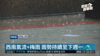 熱帶低壓登陸高雄 屏東"大豪雨"!