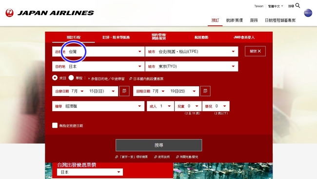 沒在怕中國! 美日多家航空不改台灣名 | 華視新聞