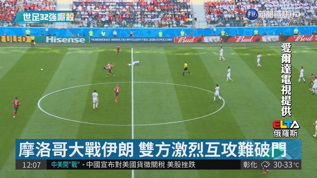 補時自擺"烏龍" 摩洛哥0:1敗給伊朗 | 華視新聞
