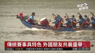 台北國際龍舟賽登場 224隊水上爭冠