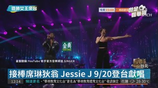 Jessie J打響名氣 亞洲巡演首登台