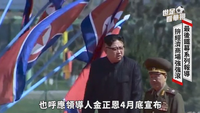 北韓經濟躍進 "錢主"成重要推手 | 華視新聞