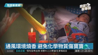 家中長期燒香 學者:嬰兒恐發展遲緩