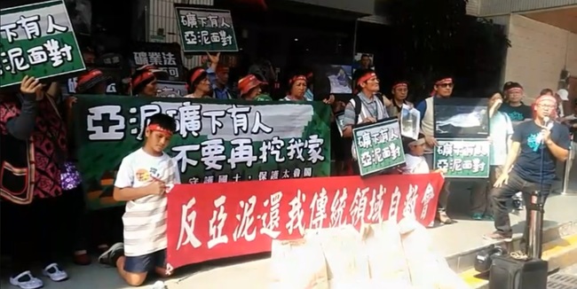 反對炸山挖礦 環團衝亞泥股東會抗議 | 華視新聞