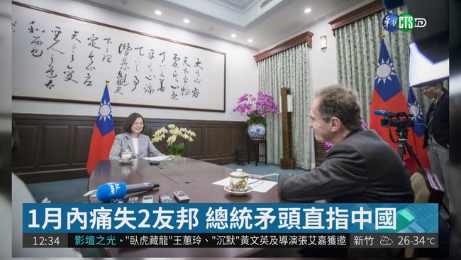 防中國勢力擴張 總統籲國際"制約" | 華視新聞
