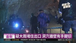 泰國足球隊地洞探險 13人失聯