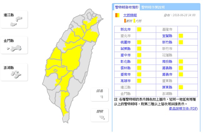 14縣市大雨特報 高溫警示擴及東部 | 華視新聞