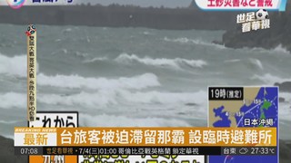 中颱巴比侖襲沖繩 釀4人傷