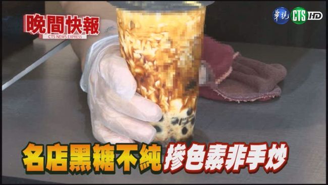 【晚間搶先報】標榜手炒黑糖 超夯珍奶店遭爆是假的 | 華視新聞