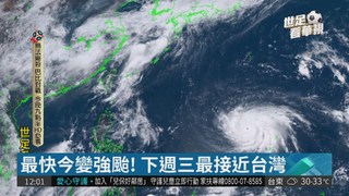 瑪莉亞持續前進琉球 最快今轉強颱