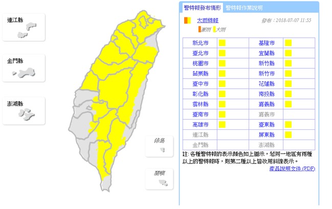 注意強降雨 18縣市發布大雨特報 | 華視新聞