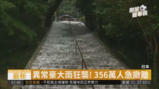 暴雨狂炸日本成災 釀51死76失蹤