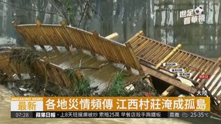 中國暴雨成災 幸未傳人員傷亡!