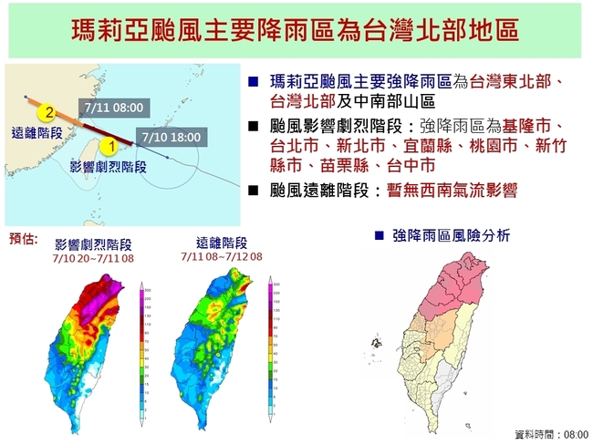 更新》北北基等10縣市列強降雨區 颱風暴風圈18:00觸陸 | 華視新聞