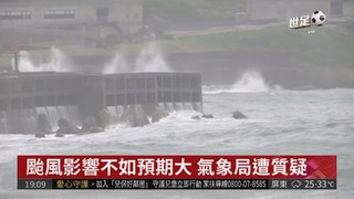 "瑪莉亞"轉輕颱 氣象局解除海陸警報