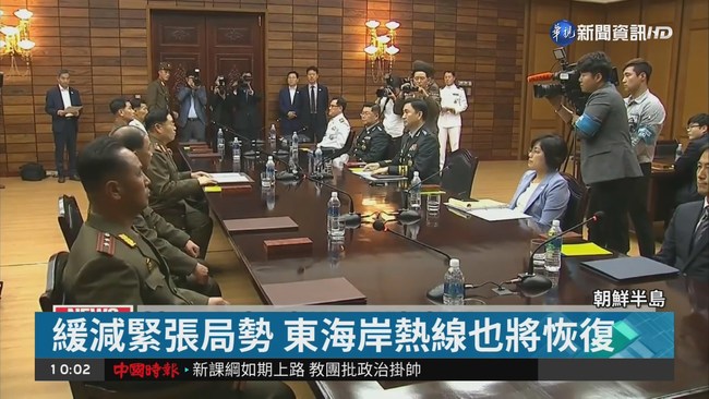 兩韓建立互信 西海岸軍事通信恢復 | 華視新聞