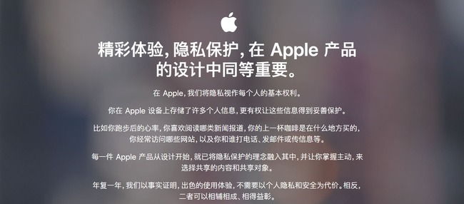 隱私看光光! 中國蘋果用戶個資 政府全掌握 | 華視新聞