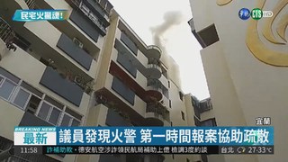 羅東7樓華廈大火 4消防分隊急搶救