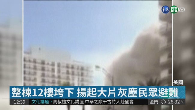 建築拆遷意外 整棟樓無預警坍塌1傷 | 華視新聞