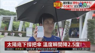 撐傘太害羞?! 日本中暑患者多男性