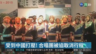 中國又施壓 合唱團赴維也納演出喊卡