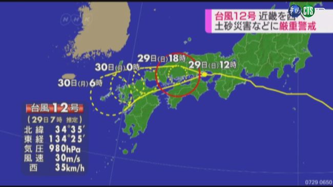 【午間搶先報】雲雀登陸日本 15萬戶停電.16人傷 | 華視新聞