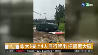 北京民用直升機墜毀 4人死裡逃生