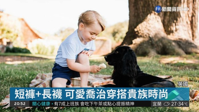 英票選"高衣Q" 5歲小喬治帥萌入榜 | 華視新聞
