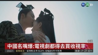 廣電總局開鍘 收視率造假"台長免職"