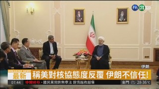 伊朗總統會北韓外長 "美國不可信"