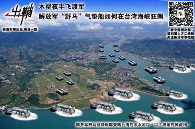中媒P圖「氣墊船開進淡水港」 中共美學讓網友氣到快中風 | 華視新聞