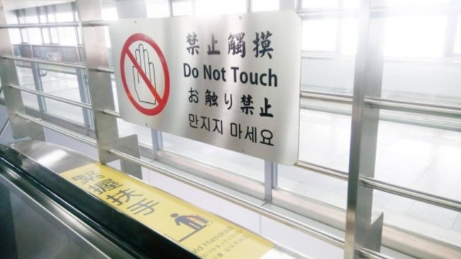 台鐵「禁止觸摸」翻譯成日文... 日本人大呼「色！」 | 華視新聞