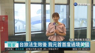 蔡總統第5度出訪 "同慶之旅"啟程!