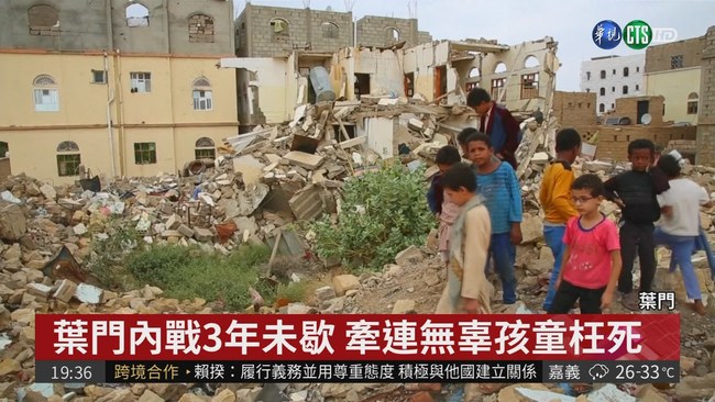 沙烏地聯軍空襲校車 40學童不幸喪命 | 華視新聞