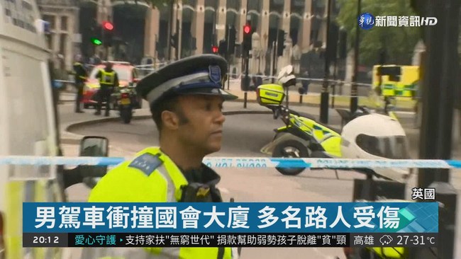 男駕車衝撞英國會大廈 多名路人受傷 | 華視新聞