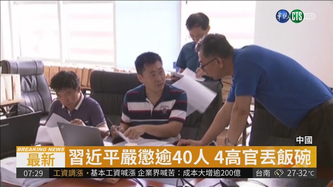 中國嚴打假疫苗 吉林副省長丟官 | 華視新聞