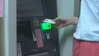 【午間搶先報】全台ATM大當機 跨行提款轉帳碰壁