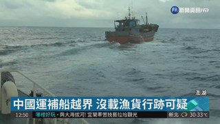 護海權不手軟 海巡查扣越界中國船