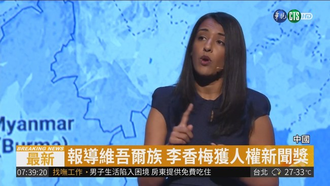 踩紅線! 中國拒發李香梅記者簽證 | 華視新聞