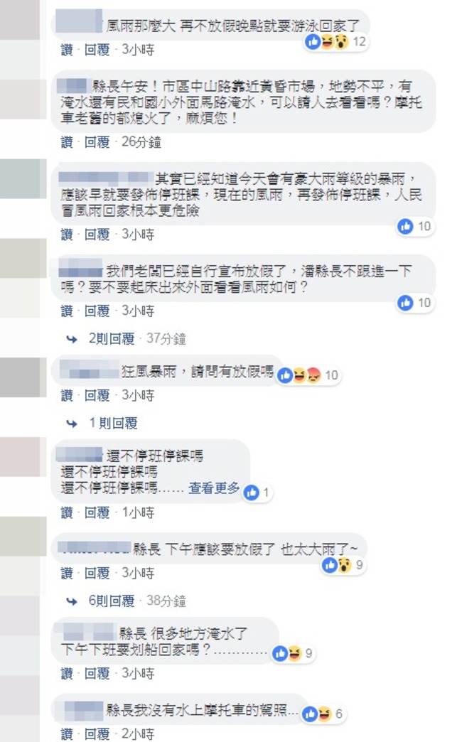 南部豪雨無宣布停班課 潘孟安臉書慘被縣民罵翻 | 華視新聞