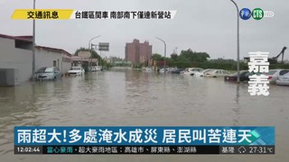 致災豪雨淹大水 橋梁封閉交通受阻