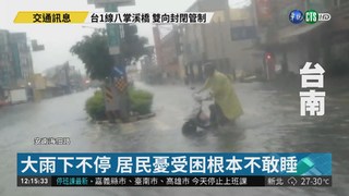 暴雨轟台南 無米樂社區雨量達166毫米