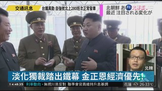 北韓先軍節將至 標語"主體"拚經濟