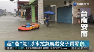雨轟南台灣淹大水 民眾划船代步